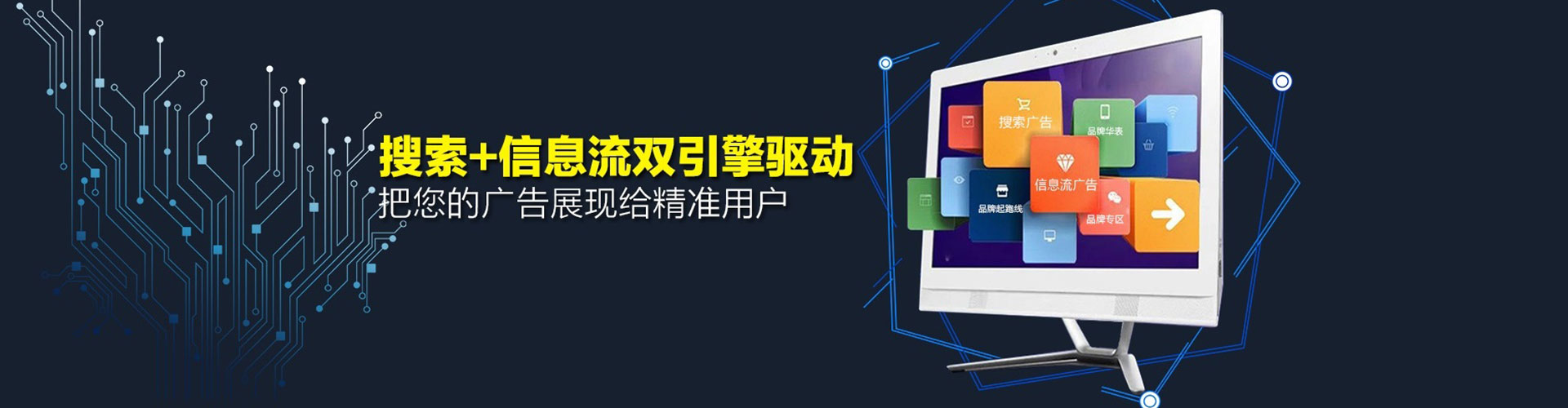 城西信息流优化